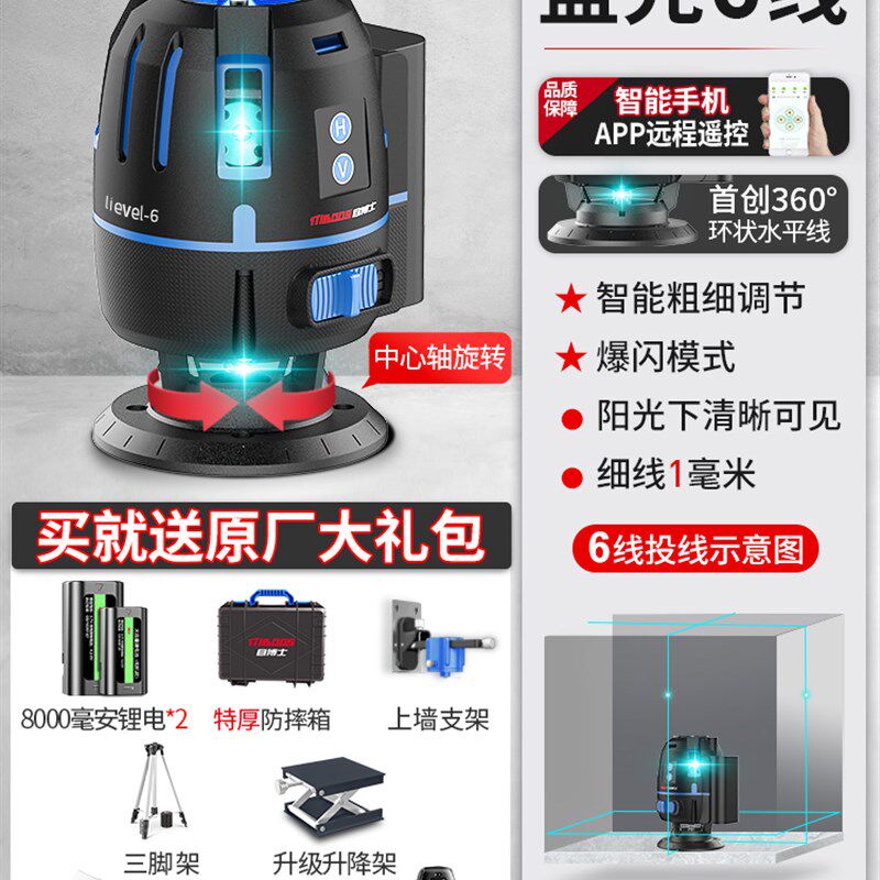 .迷小型红外线水平仪高精度强光细线户外12线便携激光自动调平水