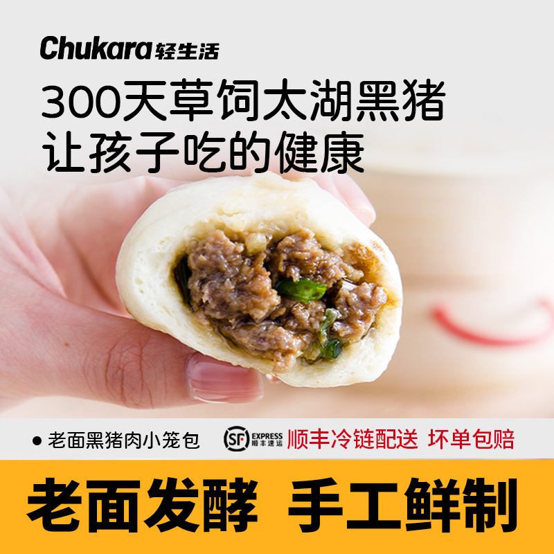 轻生活嵊州小笼包鲜肉老面包子速食儿童早餐半成品早饭速冻面点心