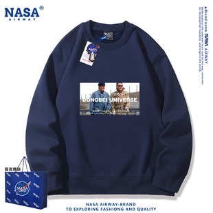 NASA联名东北宇宙东北世家马大帅范德彪周边圆领卫衣男女秋冬加上