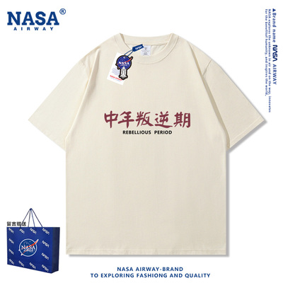 NASA联名中年叛逆期趣味文字纯棉短袖男女夏季半袖T恤舒适上衣服
