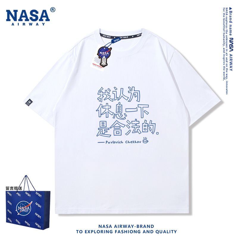 我认为休息一下是合法的趣味文字纯棉短袖t恤男宽松半袖夏季上衣