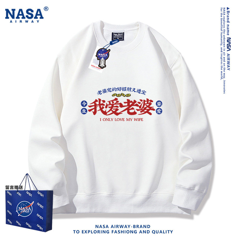 NASA联名我爱老婆趣味文字男女春秋薄款圆领卫衣宽松百搭上衣新款