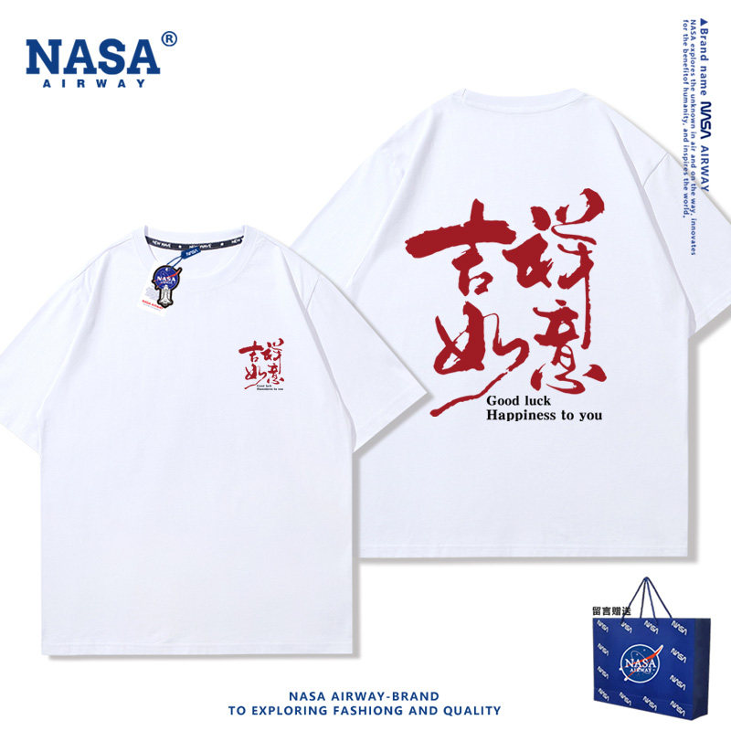 NASA联名凤凰传奇2026吉祥如意演唱会粉丝应援服男女纯棉短袖T恤