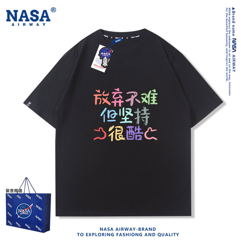 NASA联名放弃不难但坚持很酷彩色文字纯棉短袖t恤男女宽松半袖夏