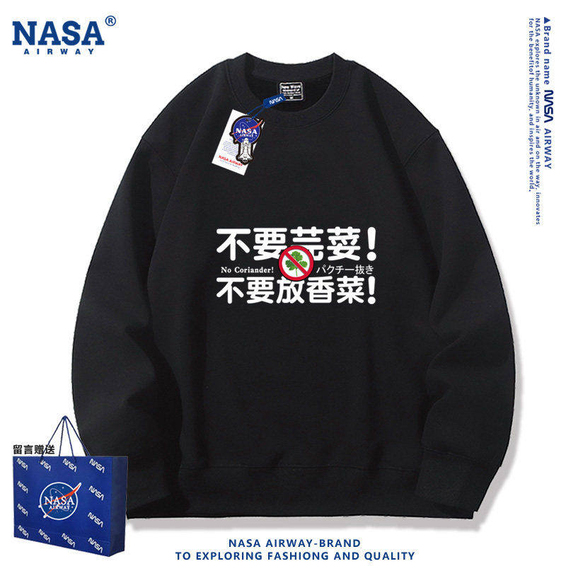 NASA AW不要香菜趣味文字圆领卫衣男女春秋百搭宽松薄款上衣新款