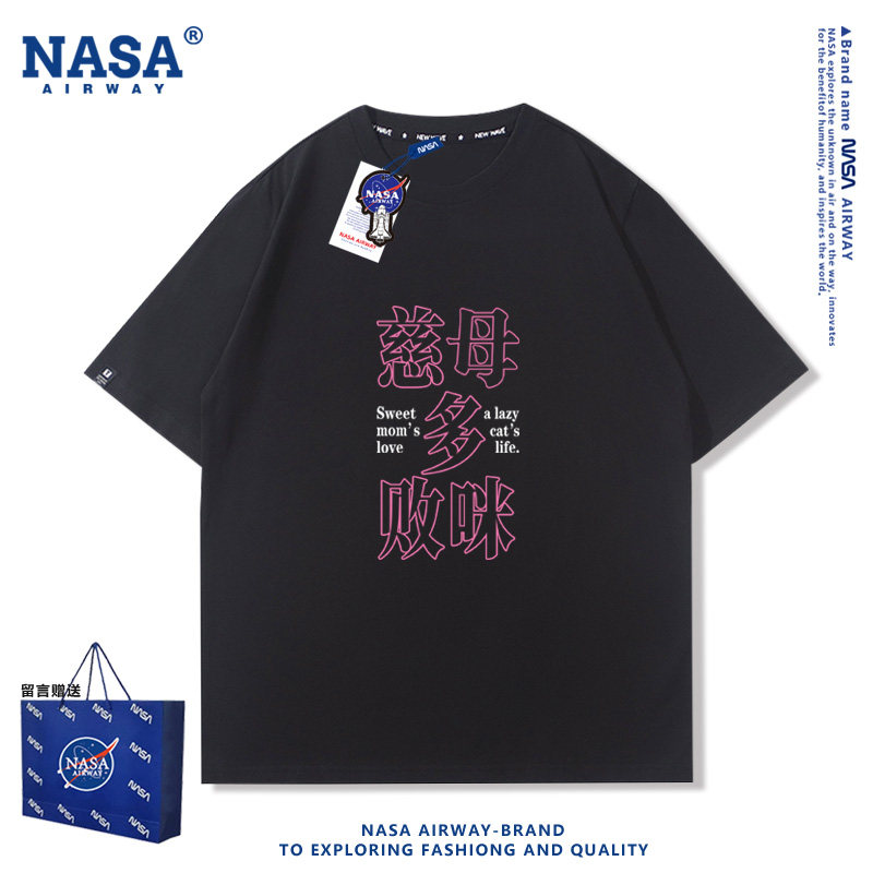 NASA联名慈父慈母多败咪趣味文字男女生纯棉短袖T恤夏季半袖新款