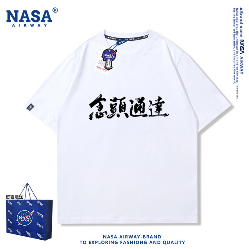 NASA联名国漫凡人修仙韩立念头通达水墨书法男女纯棉短袖T恤夏季
