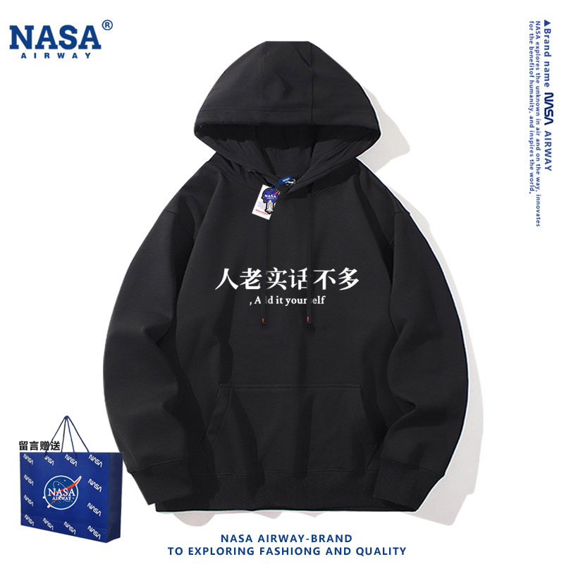 NASA联名人老实话不多趣味文字男女秋冬款连帽卫衣薄款套头帽衫潮