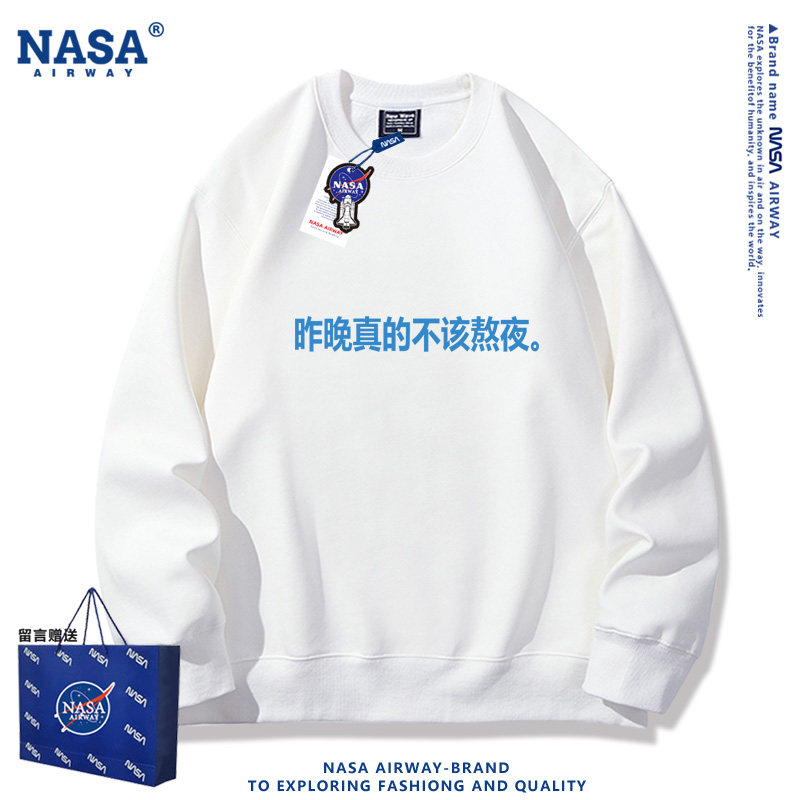 NASA联名昨晚真的不该熬夜趣味文字圆领卫衣男女秋冬薄款上衣服潮