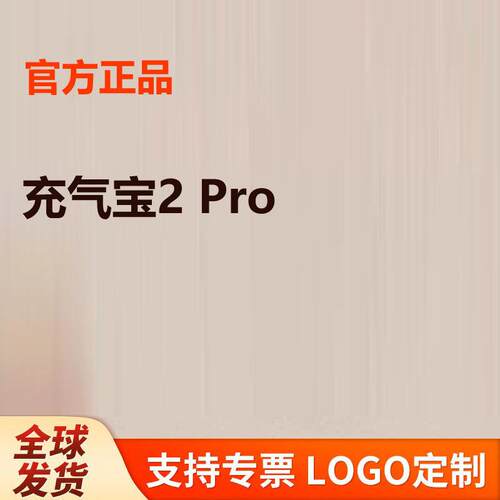 2 Pro泵汽车打气筒快速便携式轮胎打气泵长续航45s疾速