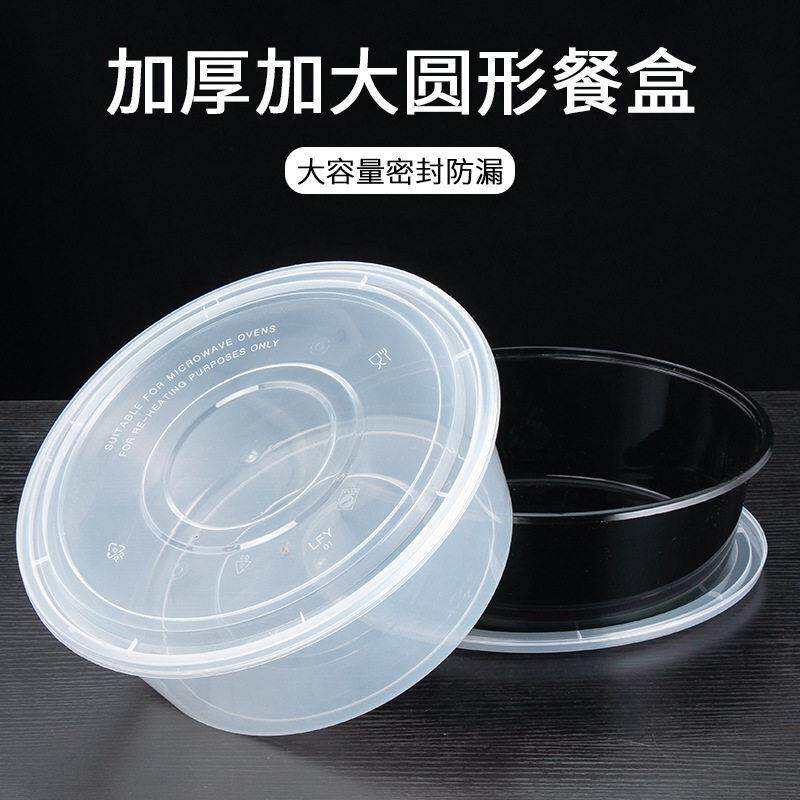 2000ml一次性餐盒大容量加厚塑料圆形商用外卖酸菜鱼小龙虾打包盒