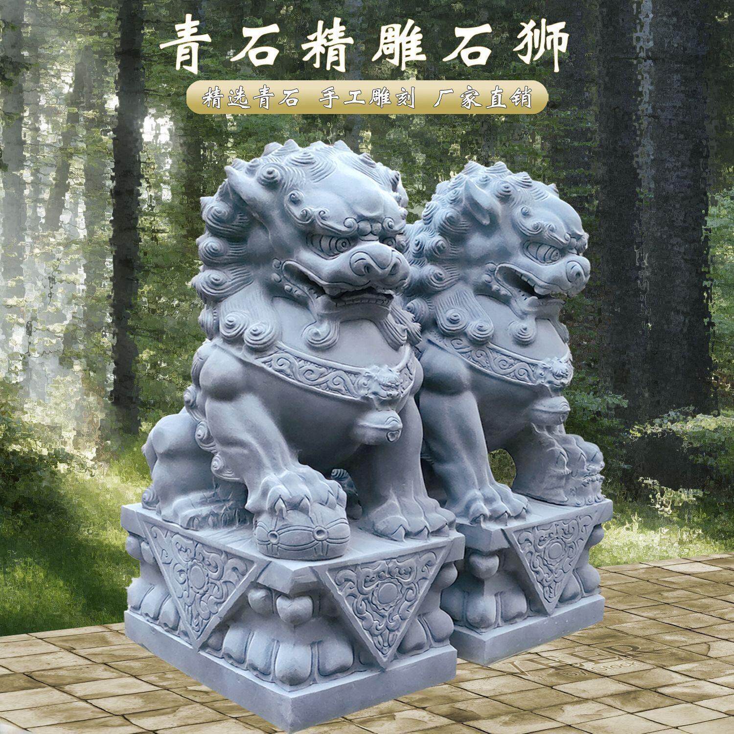 天然青石狮子一对看门镇宅家用精雕石头摆件墓前祠堂大门口石狮子