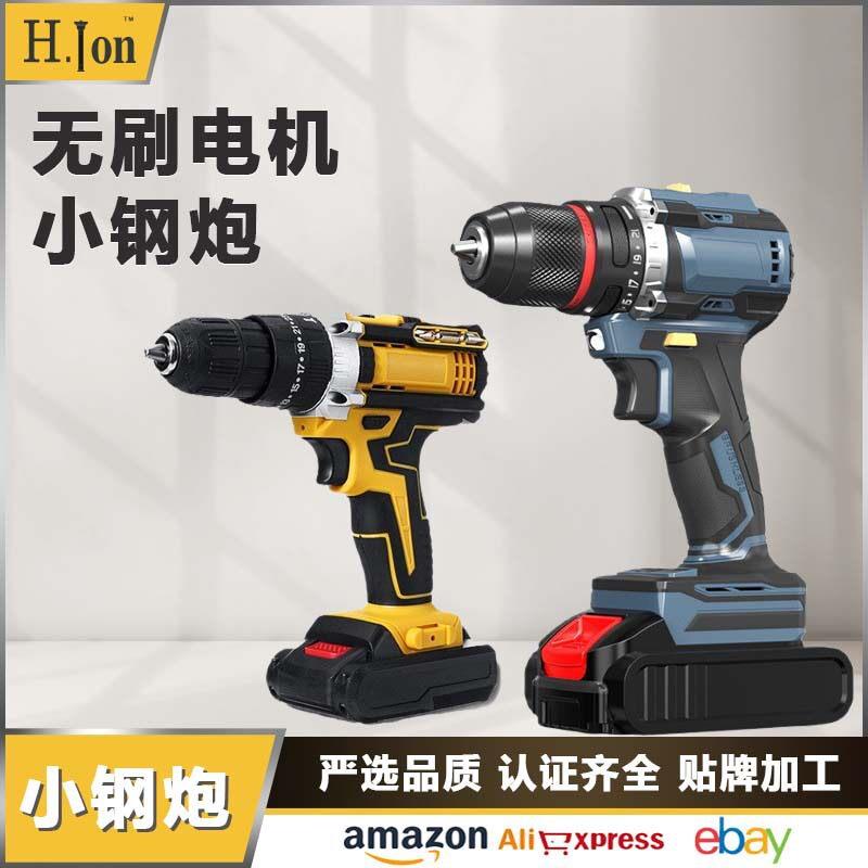 新款手持无刷电钻充电式便携式小钢炮家用小型电动工具锂电手枪钻