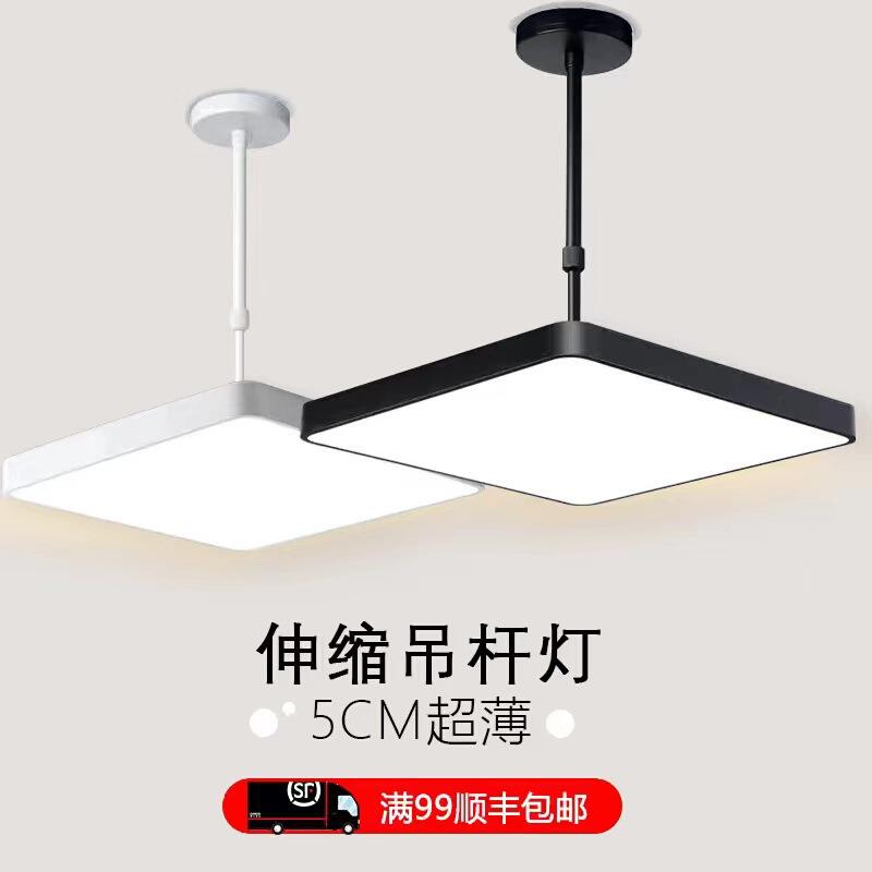 LED吊灯商场麻将室店铺商用超亮理发美发店棋牌室伸缩方形吊杆灯