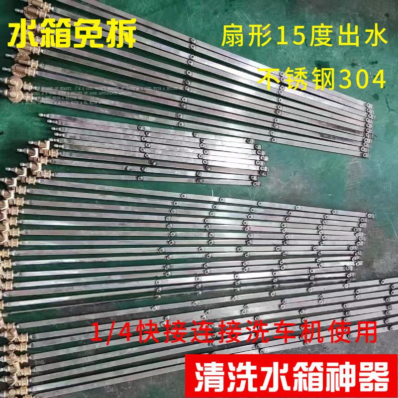 免拆洗水箱冷凝器强力去污清洗大车半挂水箱除尘压洗车喷枪商用