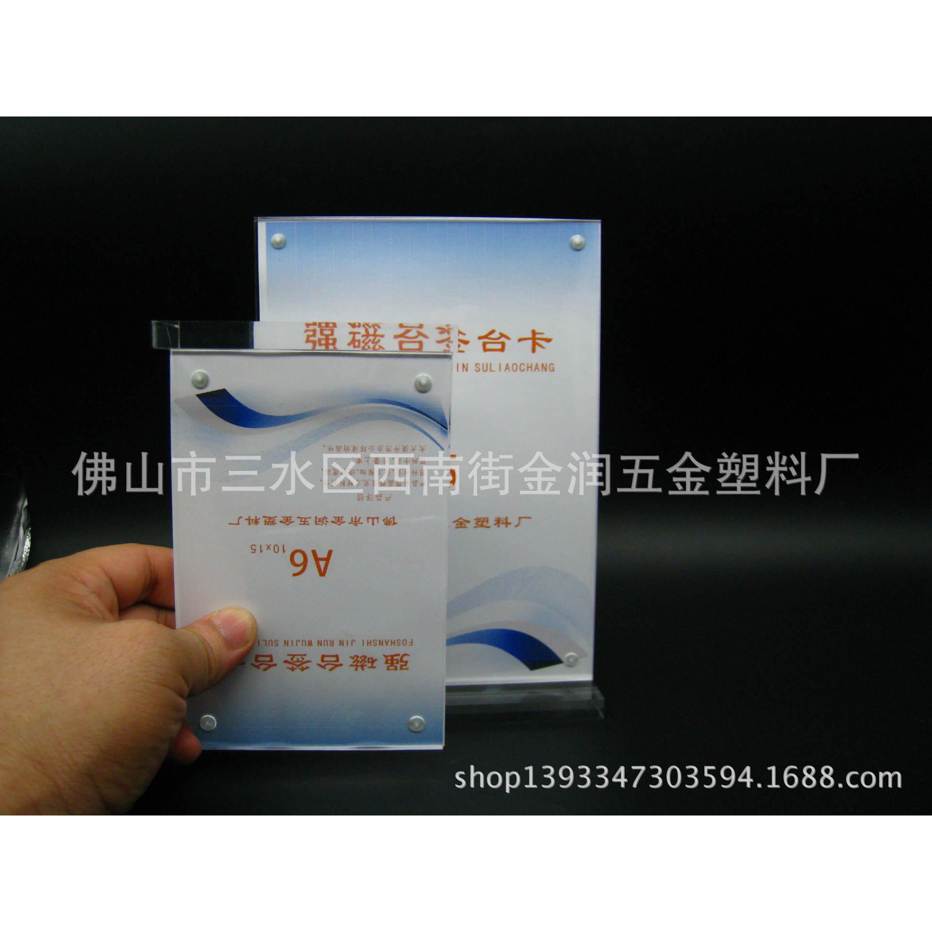 亚克力A4 5台卡手机价格签台签标价牌桌牌T型立牌展示牌广告牌