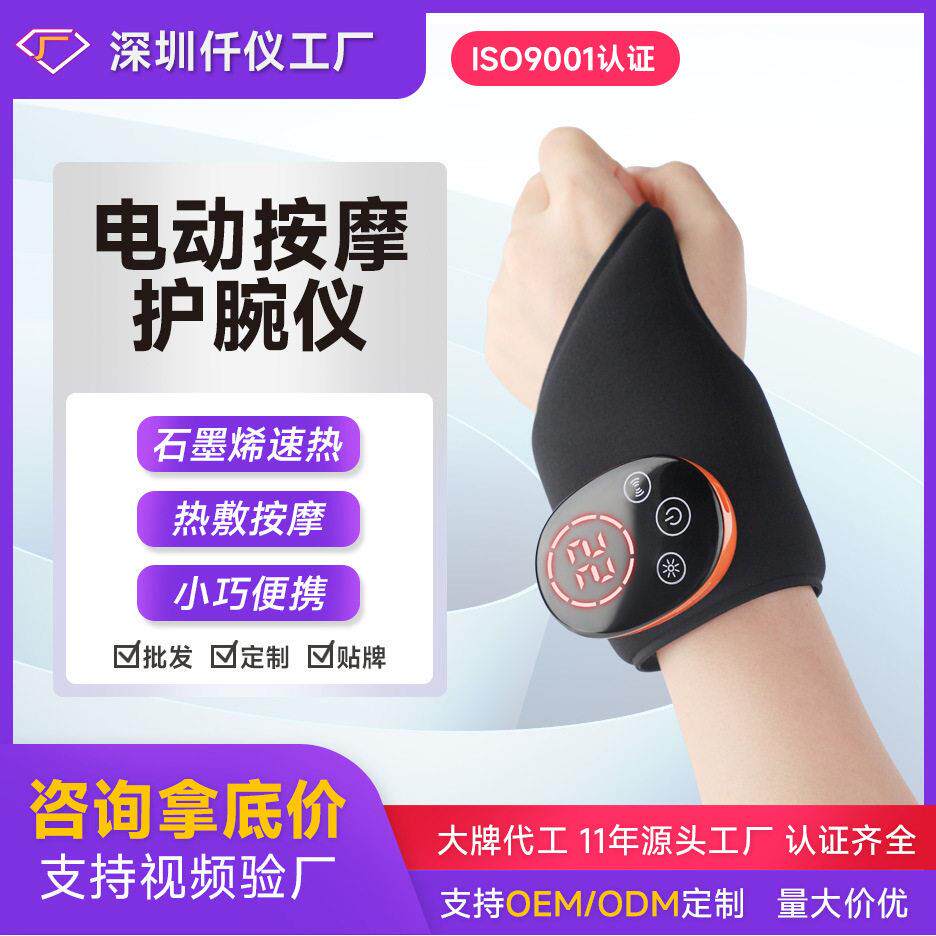 腱鞘护腕红光发热护腕腱鞘按摩护腕腱鞘护套鼠标手热敷保健护具
