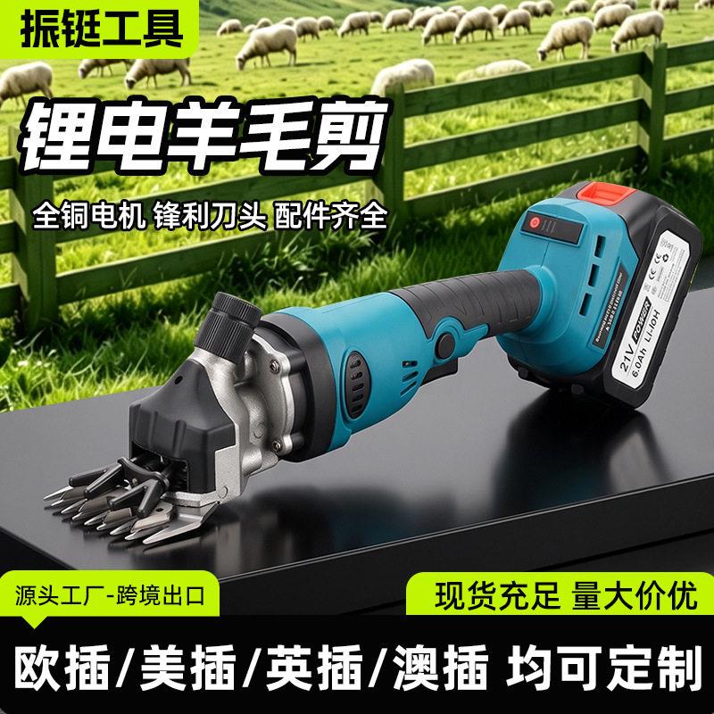 新款锂电剪羊毛剪无线便携电动羊毛机修剪器大功率羊毛电动推子
