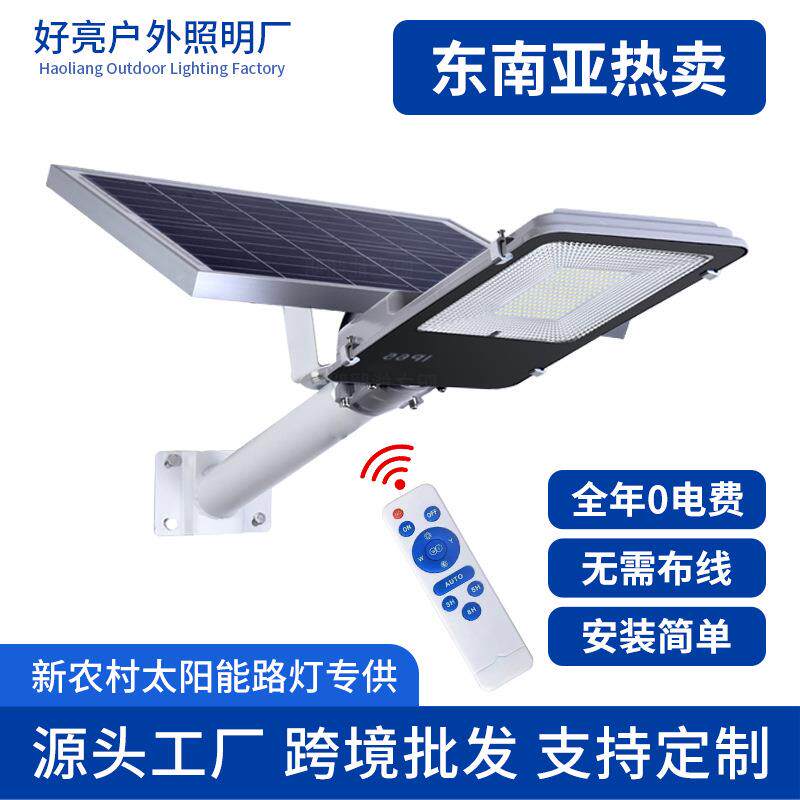 LED太阳能路灯农村庭院路灯户外防水照明灯高亮100W200W乡村门口