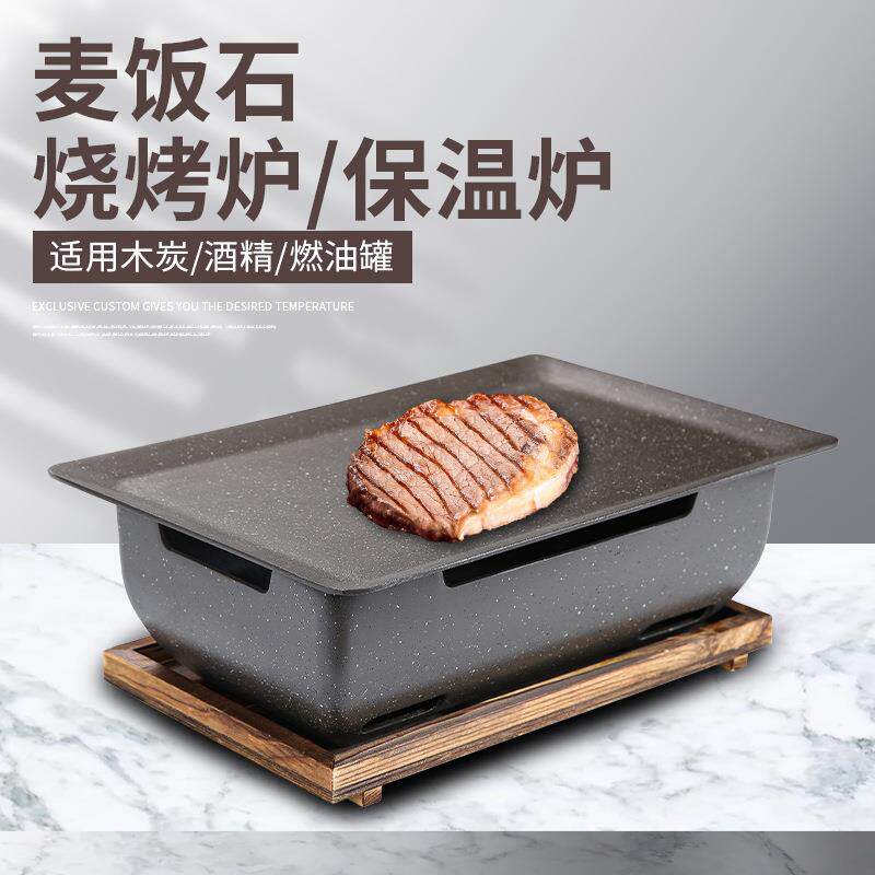 烧烤加热炉烤串烧烤盘木炭烤肉加热酒精炉碳烤保温加热羊排炉