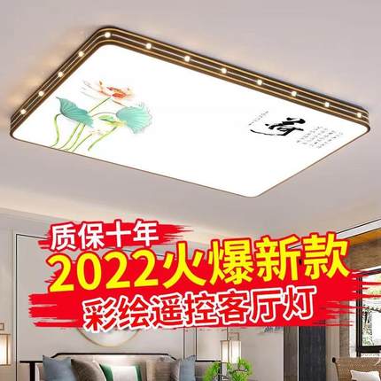 LED吸顶灯2022年新款长方形客厅灯现代简约大气卧室房间餐厅灯