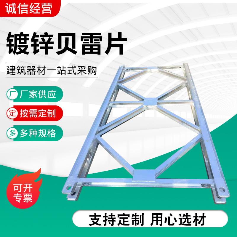 贝雷片桥梁用贝雷架花窗贝雷架贝雷桥重钢模板贝雷片金属复合板