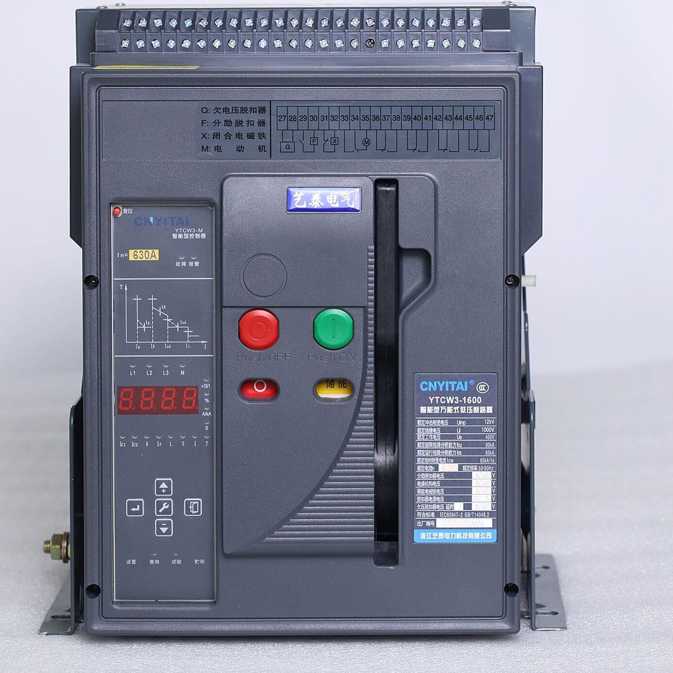 智能型YTW1-1600固定式系列 万能式断路器 低压智能控制器