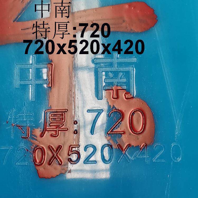 中南特厚720框蓝色圆眼全新塑料HDPE周转筐仓储物流箩筐