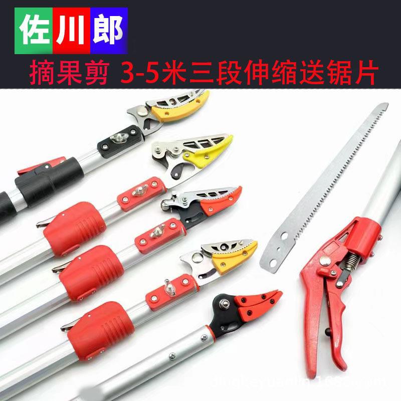 伸缩摘果剪 枝剪摘果器 树枝荔枝龙眼石榴柿子采果剪园林工具
