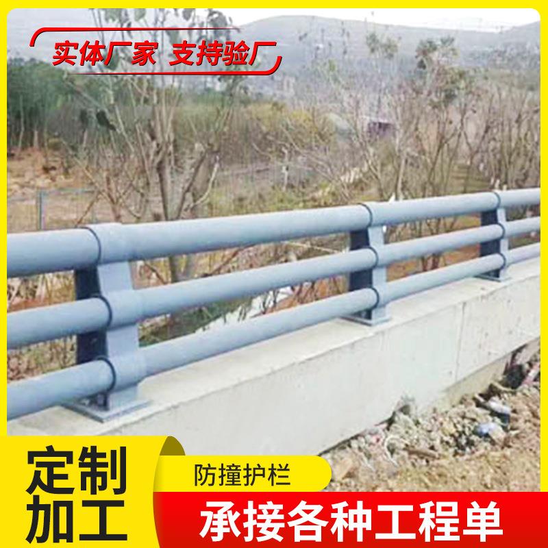 Q235防撞护栏杆工厂三横梁立柱碳钢喷漆加固防撞栏 桥梁隔离护栏