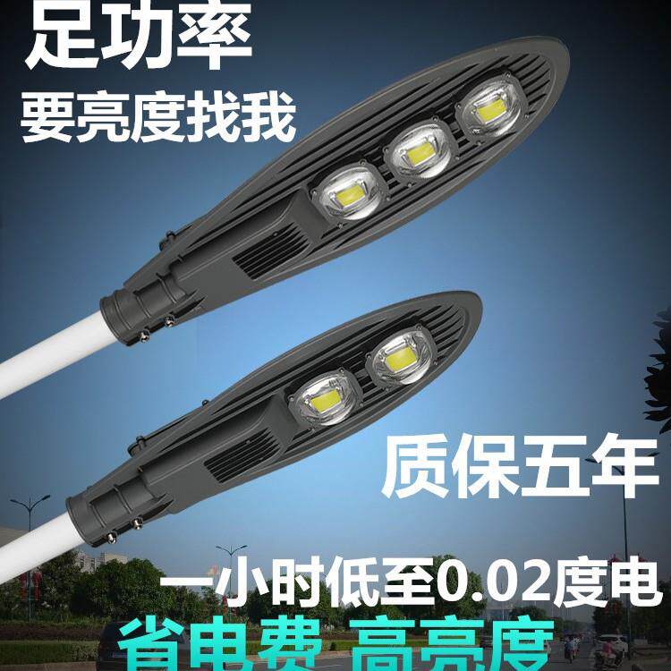 led路灯灯头户外灯庭院灯室外工程道路灯新农村照明家用挑臂路灯