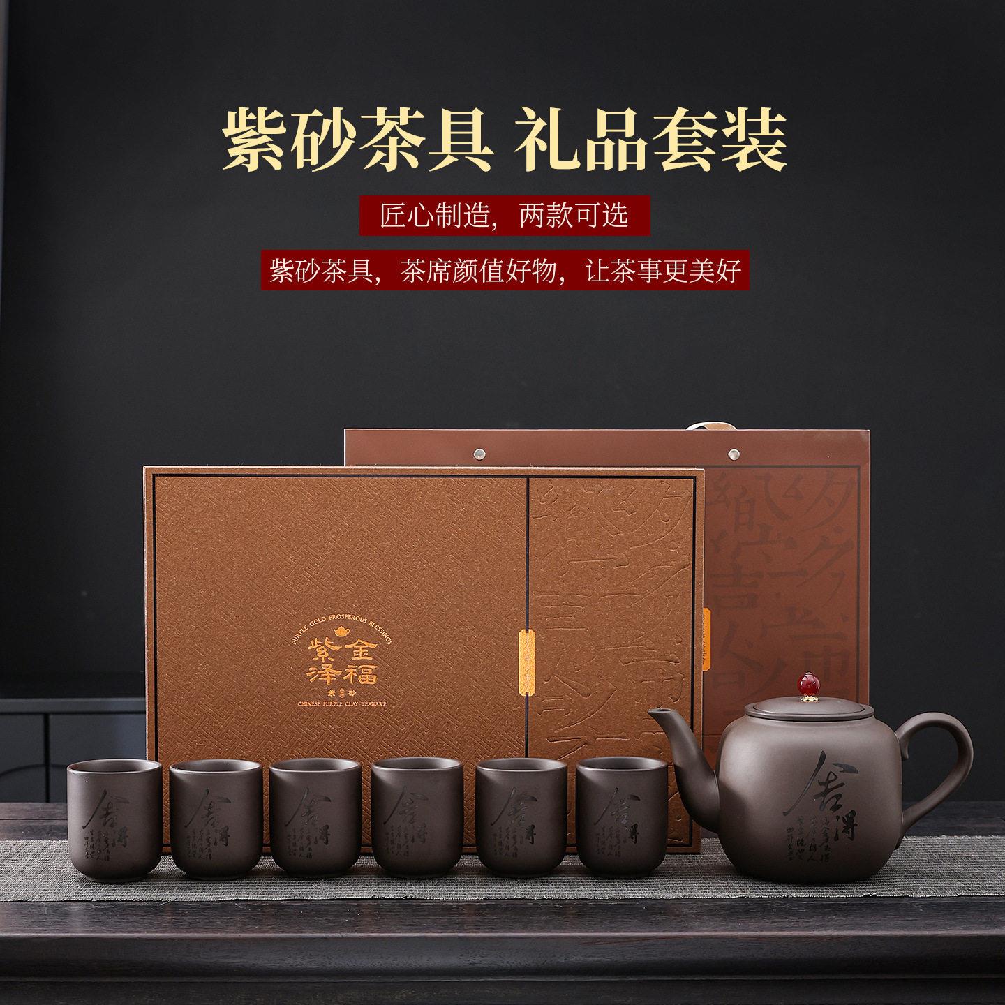 紫砂公道杯大号功夫茶具礼盒套装刻字舍得茶海过滤茶汤茶杯分离器