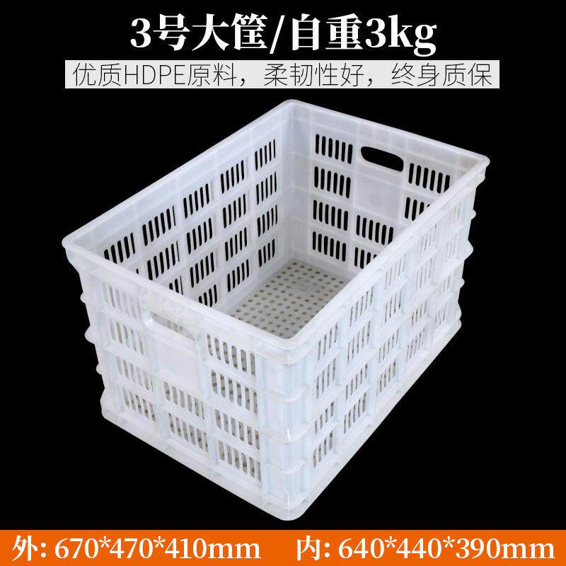 加厚680筐蔬菜配送框 塑料周转筐快递配货筐 长方形快递塑料筐