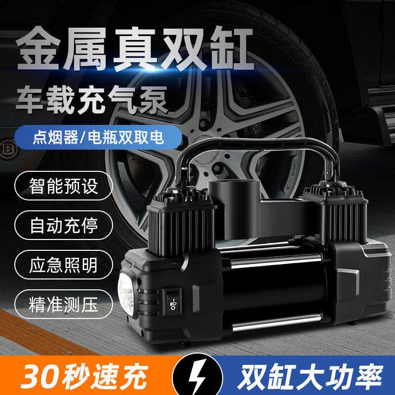 车载泵便携式汽汽车车用电动轮胎压打气泵照明自动充停