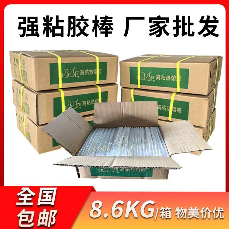 热熔胶棒超粘11MM7mm特级胶棒热熔胶枪8.6公斤整箱胶抢胶手工胶棒