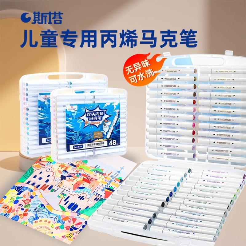 斯塔马克笔抖音小红书儿童丙烯笔美术软头绘画笔涂鸦笔易水洗