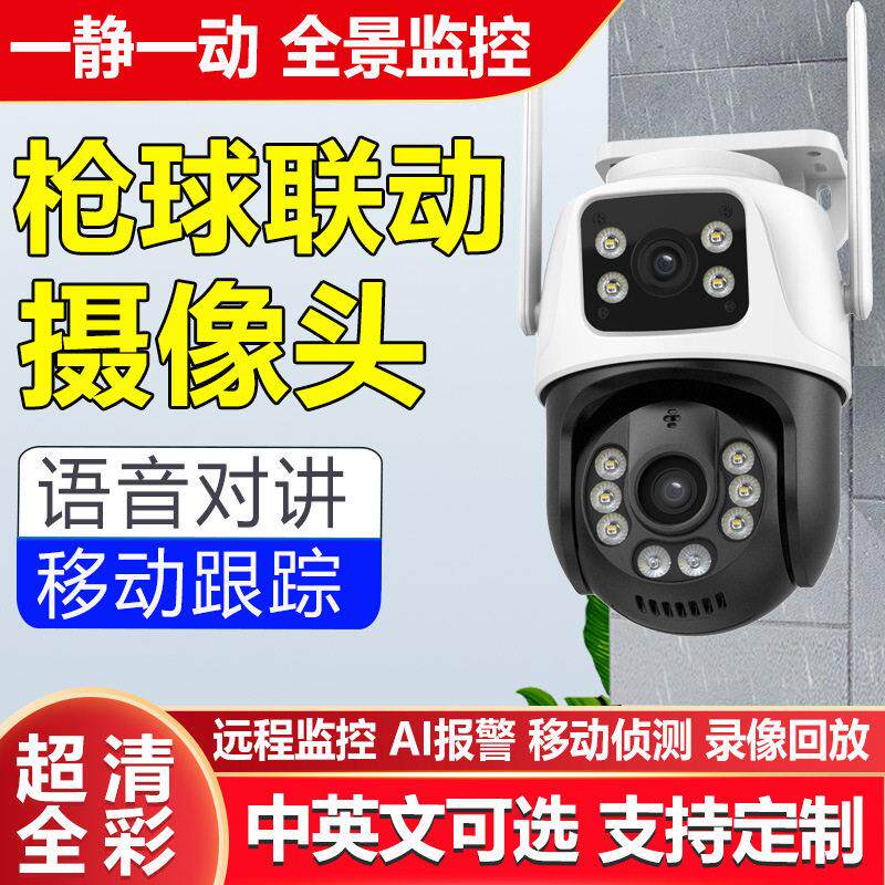 雄迈监控摄像头夜视清wⅰfⅰ户外监控器远程双画面无线摄像机