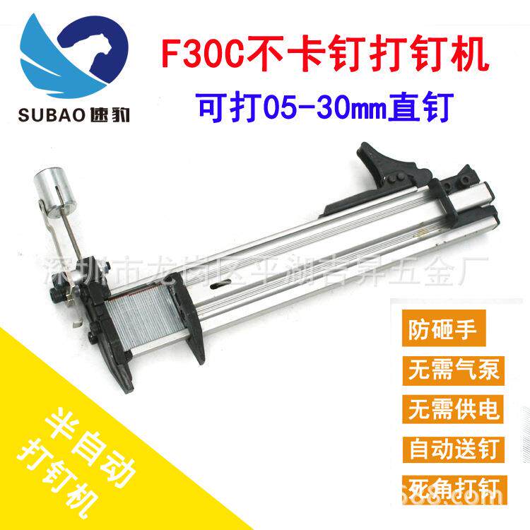 半自动F30C不卡钉直钉打钉机 打钉器半自动钉枪射钉枪手动木排钉