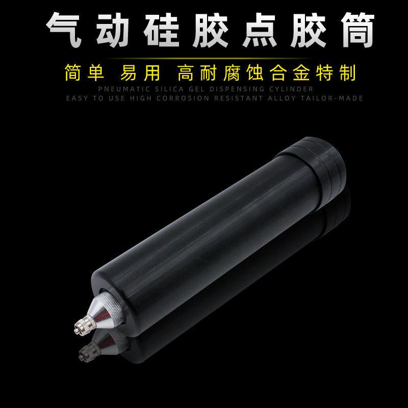 硅胶针筒硅胶外筒330ML点胶套筒玻璃胶针筒打胶套筒点胶机点胶筒