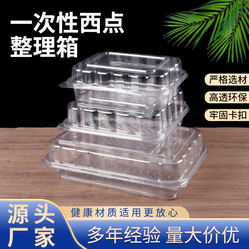 一次性整理箱手撕面包盒烘焙塑料蛋糕盒大容量列巴一次性西点箱