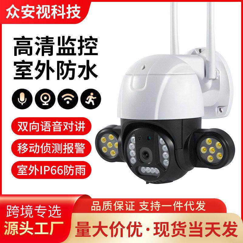 室外IP66防雨外挂庭院灯家庭安全防护监控摄像头360度双彩带网口