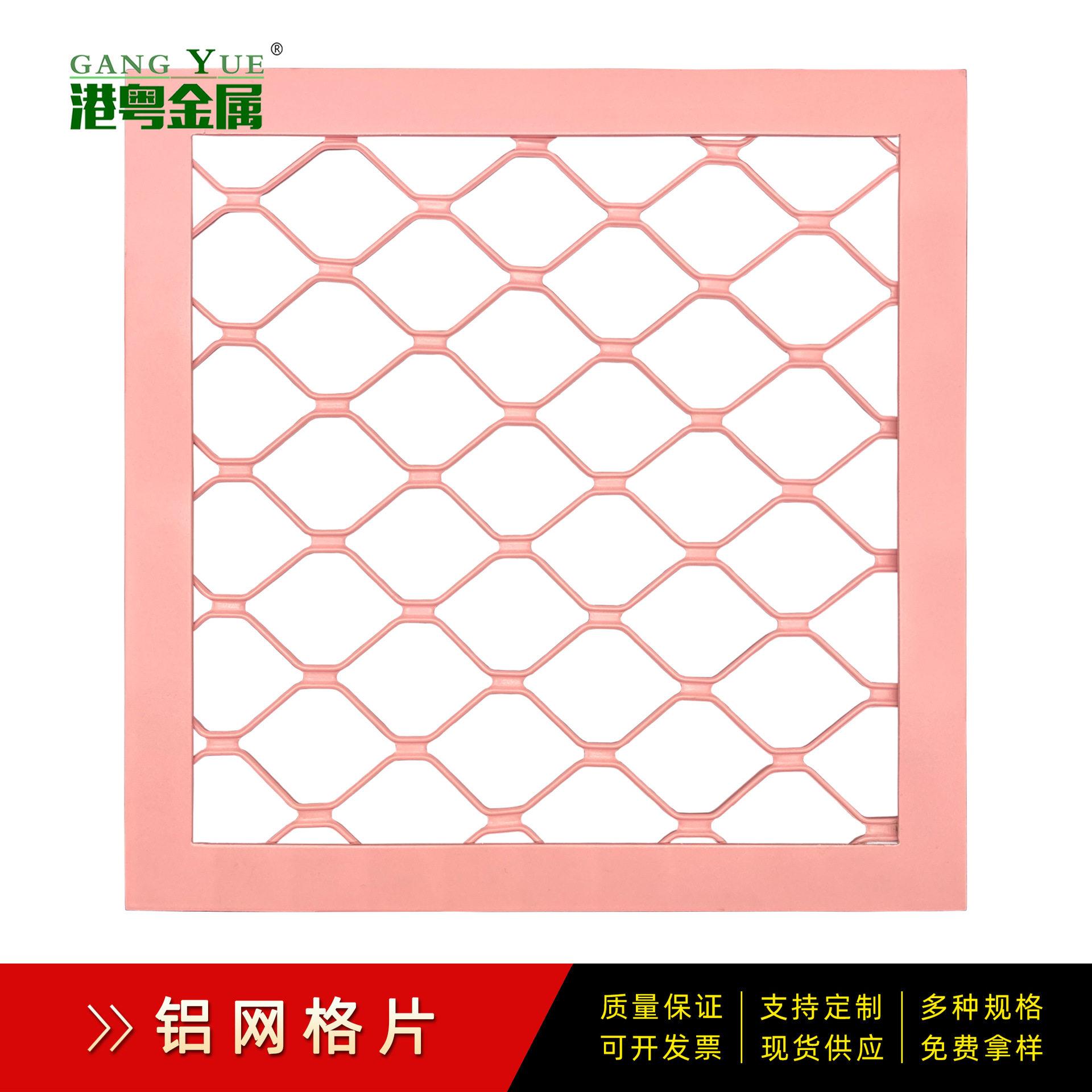 佛山铝合金美格网阳台围栏网移门窗户防护网5厘实心菱形防盗网片