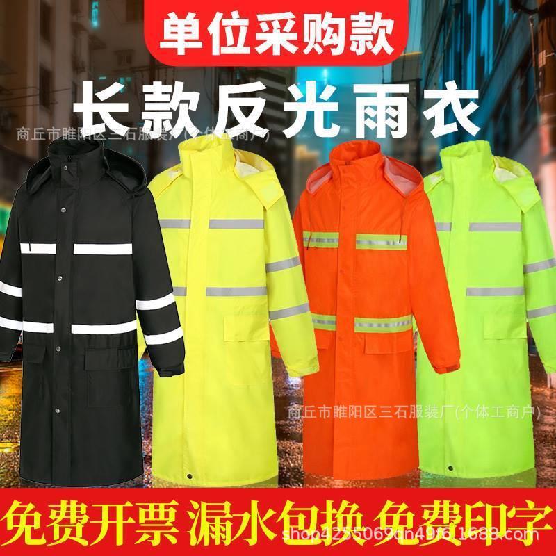 反光连体雨衣长款全身防暴雨保安物业防汛施工徒步女防水服雨披
