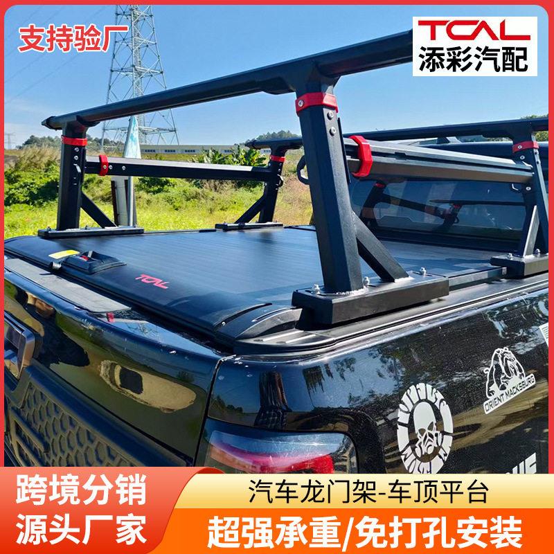 皮卡后箱龙门架猛禽F150坦途纳瓦拉长城炮皮卡后备箱帐篷支架改装