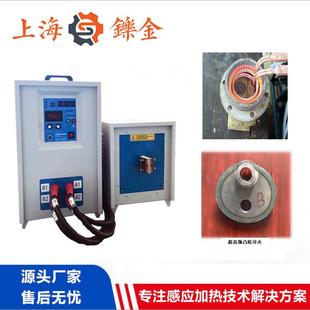 60KW高频淬火设备小轴和小零件气门不锈钢或合金钢细丝退火或淬火
