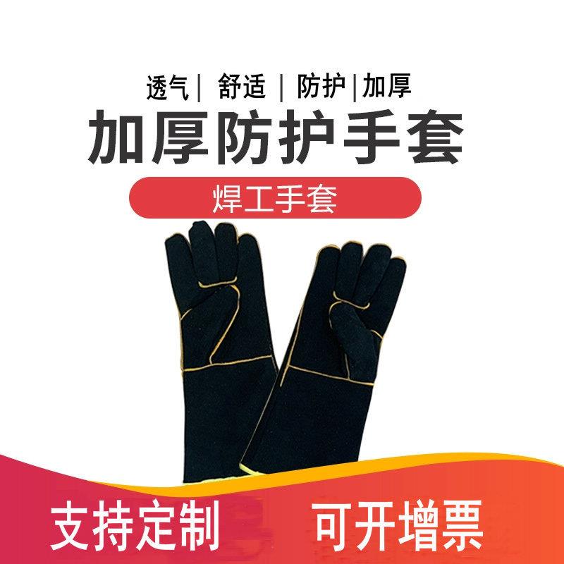 家用烧烤手套电焊长款劳保焊接手套牛皮电焊手套焊工防护手套