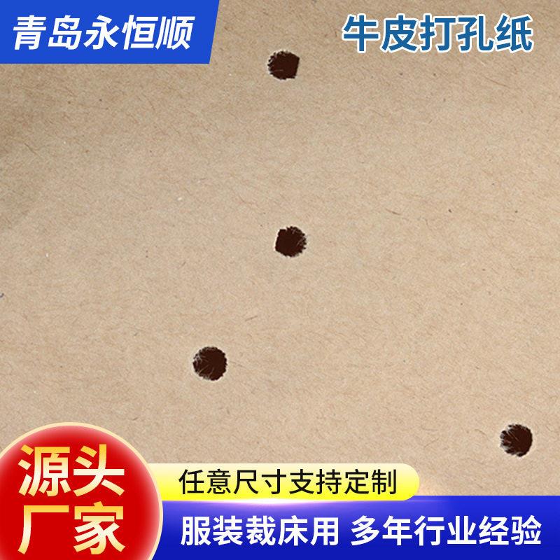 服装裁床牛皮打孔纸 电脑自动裁床打孔纸裁床表面覆膜