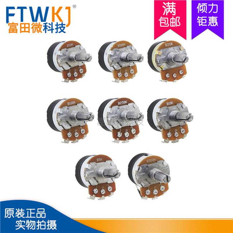 WH138-1 B500K 带开关电位器 调光调速电位器 可调电阻 阻值500K