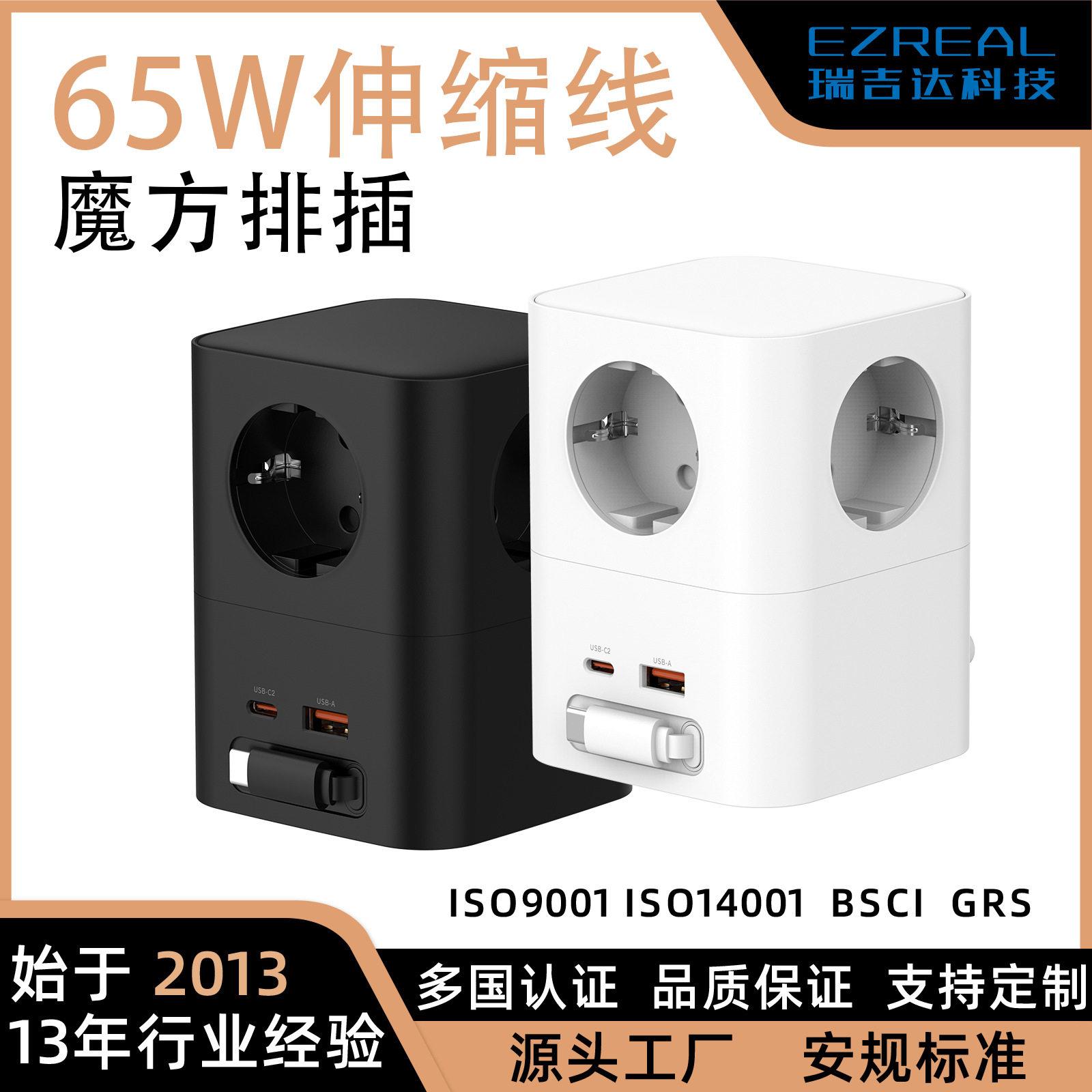 德标立式排插带伸缩线65W充电器塔式排插带USB防雷过载智能插排
