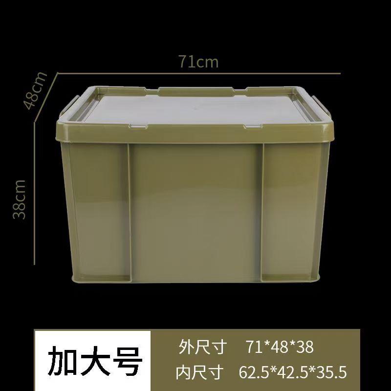 军绿色收纳箱宿舍衣服书本大容量衣物塑料储物整理车载箱后备箱